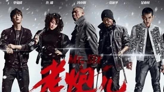 李易峰|李易峰被捕，《老炮》五大主演只剩下张涵予一人