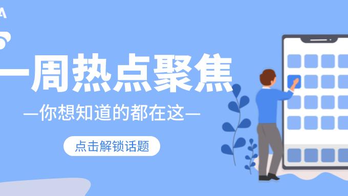创业|聚焦|苹果进一步调整约会App佣金、谷歌在韩强推应用内结算引争议