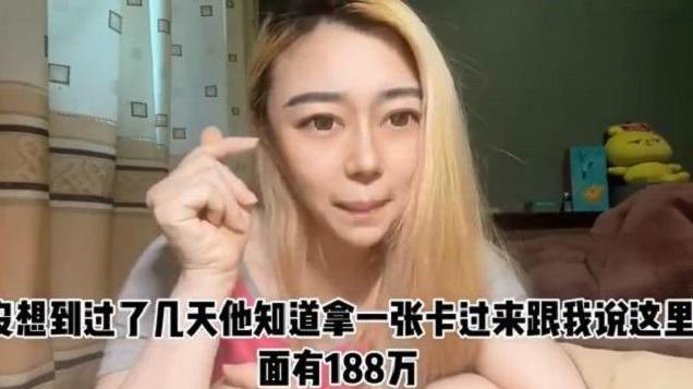 三婚女子要求男友提供188万彩礼，声称：我的技术配得上这么多钱