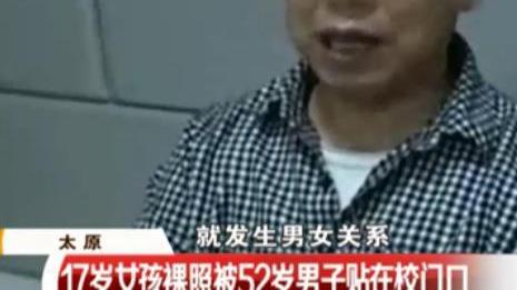 女学生和大叔发生关系，大叔事后公开女生床照：一千二不能白掏了