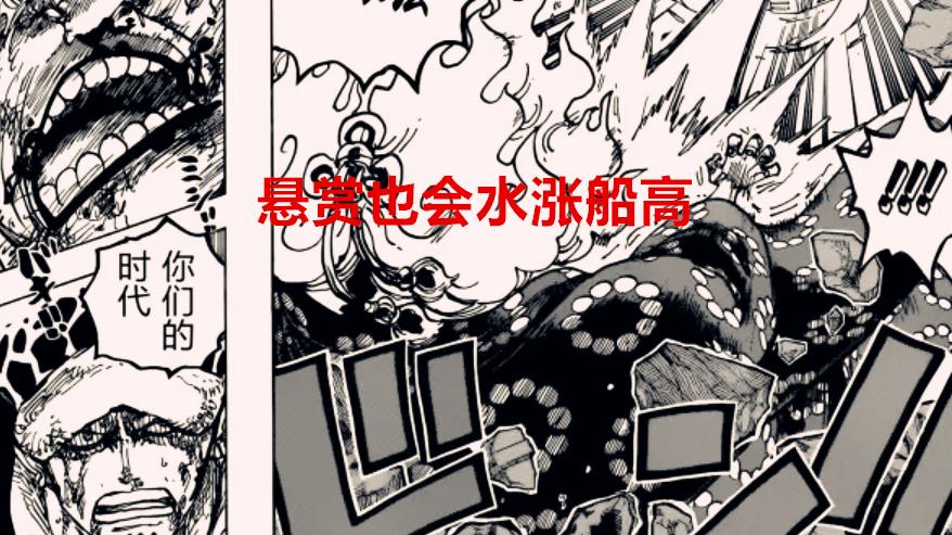 常诚|海贼王1039话：罗一战成名，实力上升三个等级，悬赏也会水涨船高