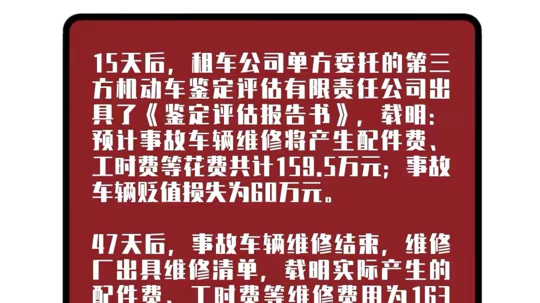 四川成都，95后男子4500元租用宾利一天，发生事故被判赔181万元