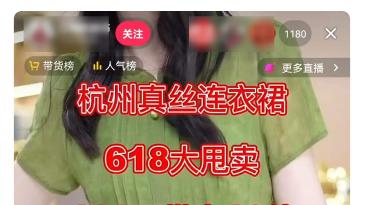 曲面屏|无人直播带货成功的核心是什么？