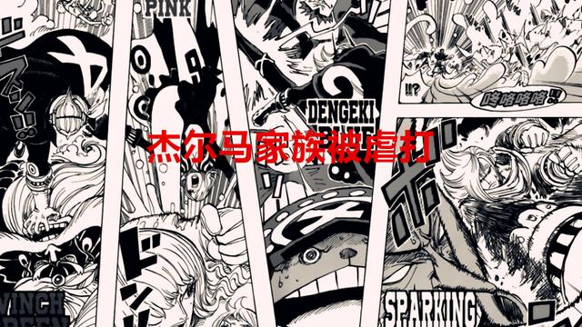 蕾玖|海贼王1046话：蕾玖和伊治闯万国营救族人，凯多也能听到象主之声