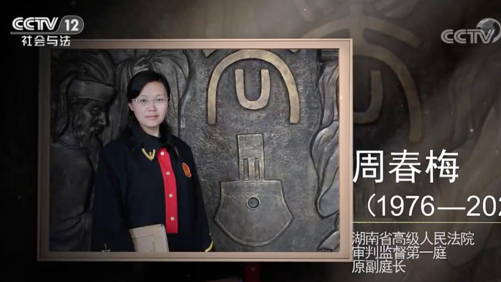 “70后”女法官遇害细节：杀人犯伺机尾随到车库，刺了十几刀