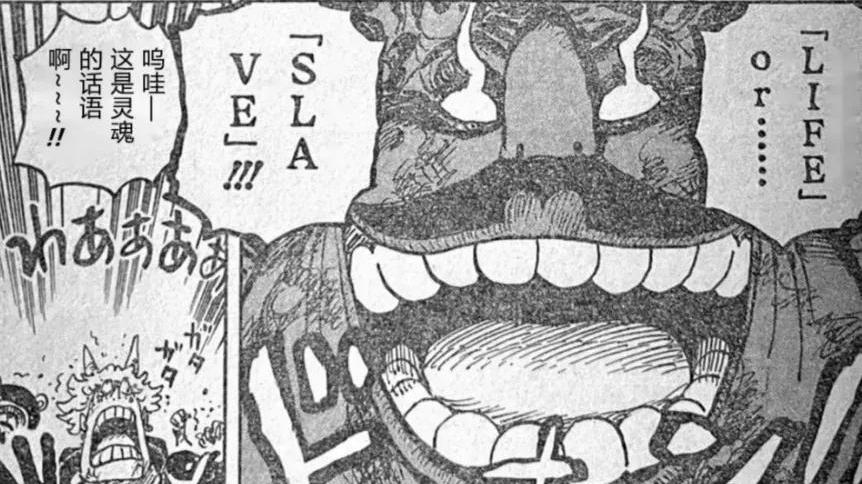 索隆|海贼王1040话情报：四皇大妈含泪退场，索隆被死神斩杀，太惨了