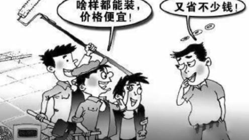 装修公司怎么选？问完这五个问题没有公司敢坑你