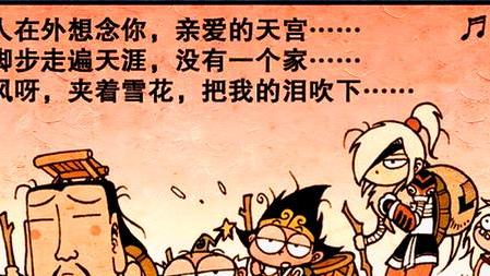 漫画|帝哥偶遇“绝美贵人”，降龙：关键时刻，还是娥姐“给力”啊！