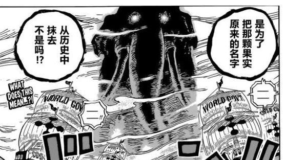 黄猿|海贼王1037话，是黄猿，还是绿牛？