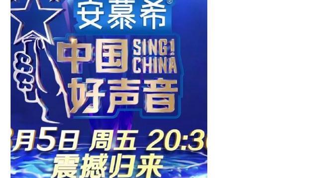 电子商务|《中国好声音》网播平台确定，两大平台联合播出，腾讯不在内
