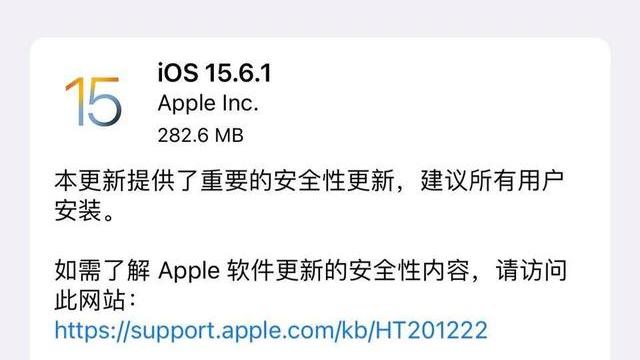 iOS15.6.1正式发布，最终养老版来了？