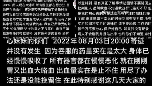 女孩|21岁女实习生职业暴露，又遭男友抛弃，还被嘲讽抗压能力差