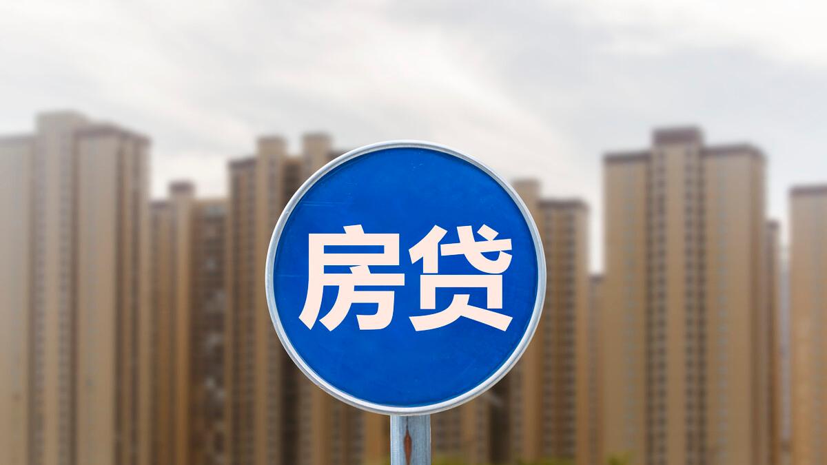 贷款利率|房贷利率调整能省多少钱，30年期50万贷款利息可节省2万，真省？