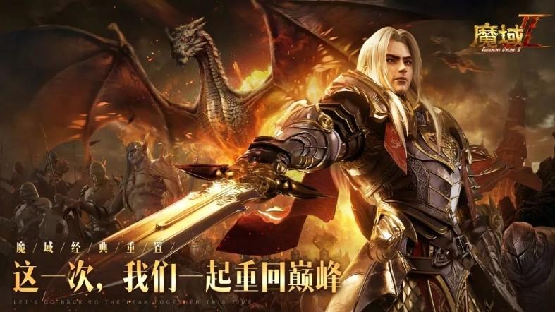 开放虚拟交易“自由”搬砖，《魔域手游2》搬砖党的新圣地