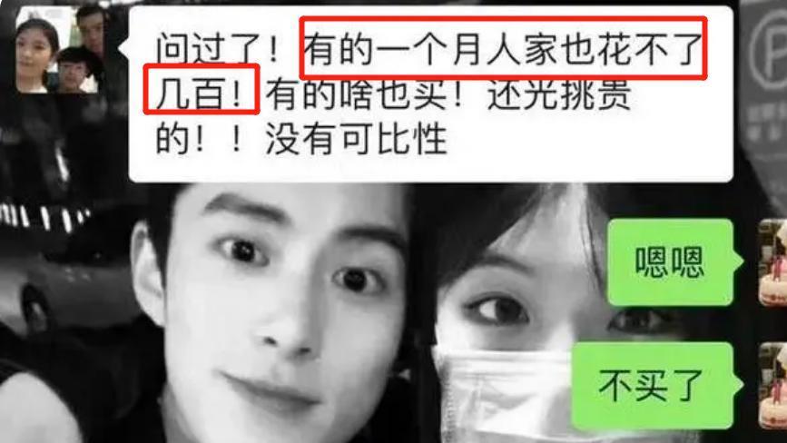 大学生每月多少生活费？因30元洗衣液，亲妈让大一新生去“贷款”