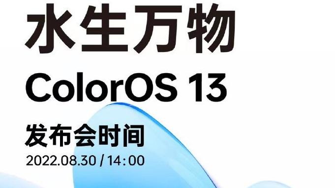 摩托罗拉|量子动画引擎4.0来袭！解读ColorOS 13系统新变化，操作更细腻了