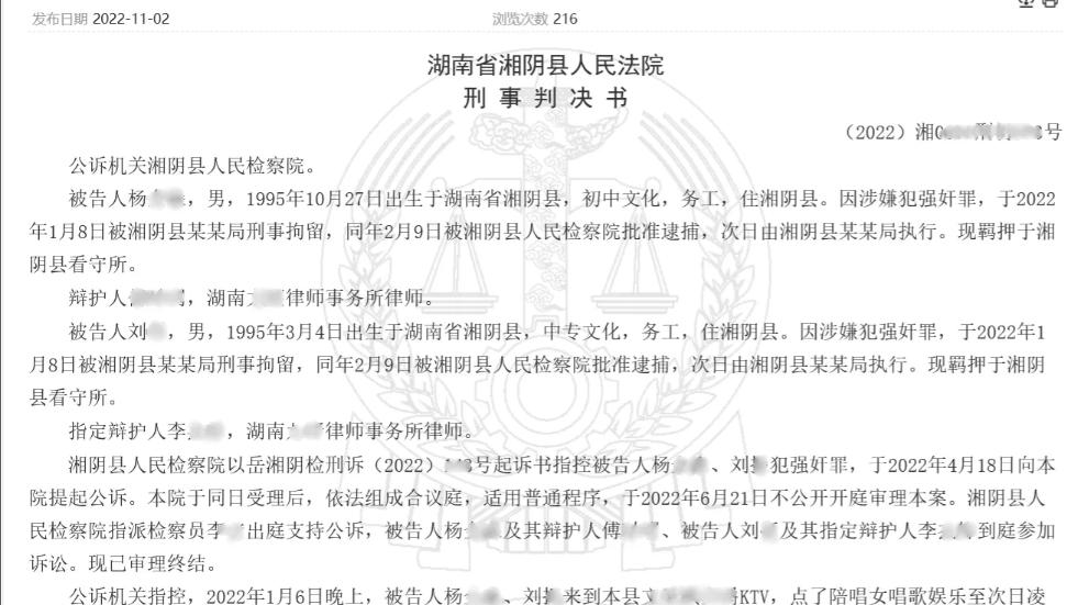 湖南湘阴，发生一件令人不齿的案件！