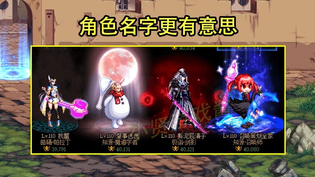 地下城与勇士|DNF：1人养着15个4W名望职业？肝帝+土豪的结合，角色ID太有意思了