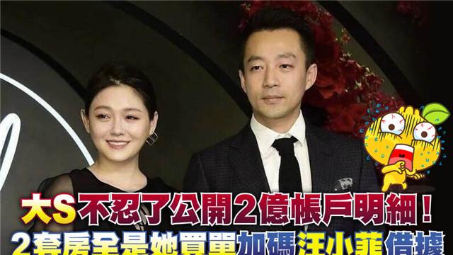 大S|大S直接不演了，公开支持台独艺人，S妈问题言论也被曝光