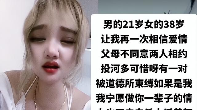 安徽：21岁男子与38岁女子双双跳河，知情人：他们俩的事情羞死人