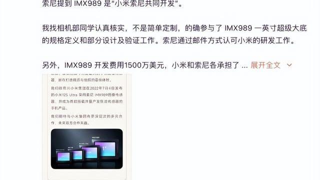 夏普|又被友商捷足先登？夏普5月就用上IMX989，小米联合研发了个寂寞