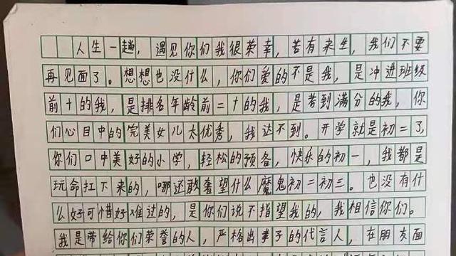 14岁女生跳楼后给父母留遗书，开头：若有来生，我们不要再见面了