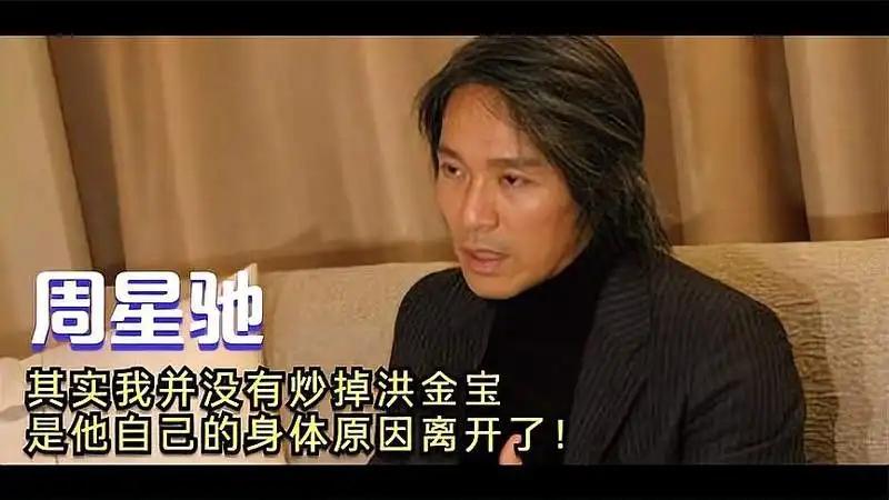 周星驰|周星驰《功夫》背后的故事，跟4个人决裂，冯小刚嘲讽周星驰为人