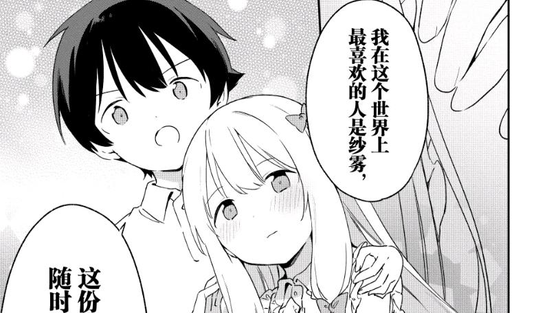 漫画|埃罗芒阿老师漫画完结：这对新婚小夫妻年龄加起来不超过20岁