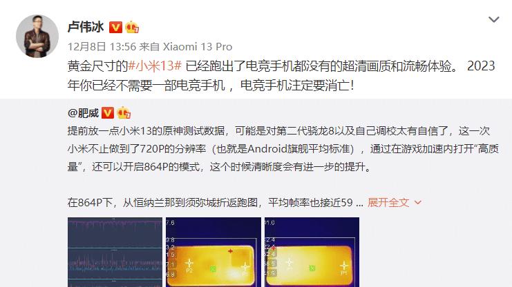 长江存储|性能堪比iPhone14Pro，小米13游戏表现曝光，没了苹果优势？