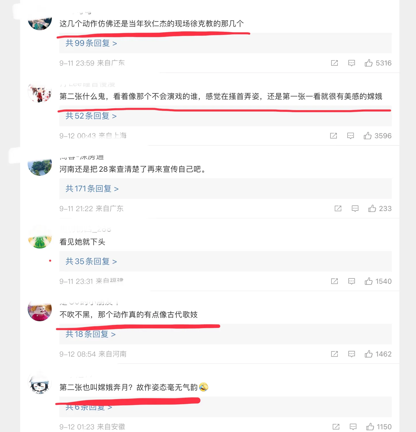 河南卫视|左边：河南卫视的嫦娥，右边：baby的嫦娥。这对比太惨烈了吧！