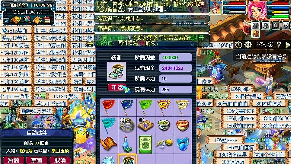 梦幻西游：三千伤的七技能泡泡灵仙，召唤兽装备比召唤兽本身值钱