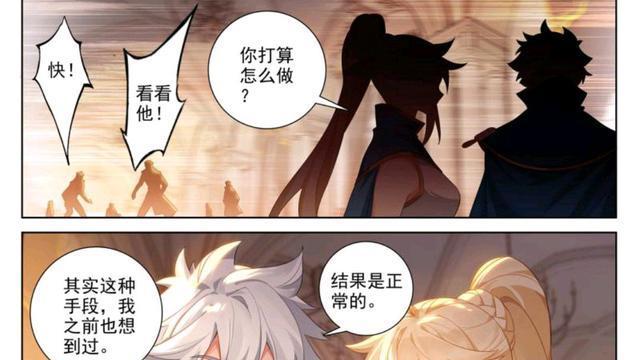 万相之王：为解淬相师集体中毒，李洛奔走金龙宝行，吕清儿鼎力相助