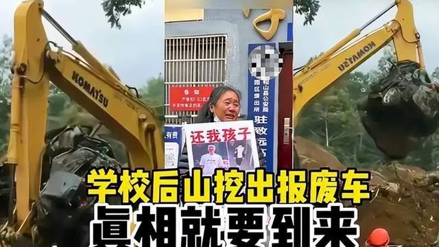 胡鑫宇失踪进展：学校后山发现废弃实验室和车辆，家长期待奇迹