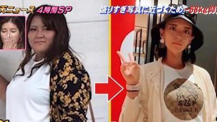 西装 日本254斤妹子麻铃：靠P图找到男朋友，为见网恋男友减重68公斤！