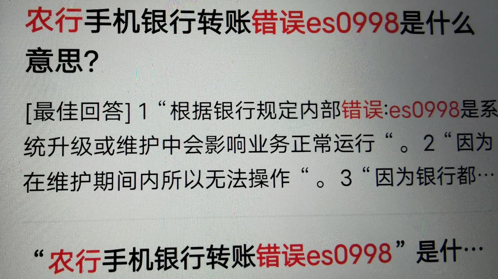 房贷|房贷要扣款，转账进去失败，农业银行工作人员叫我填表，我拒绝