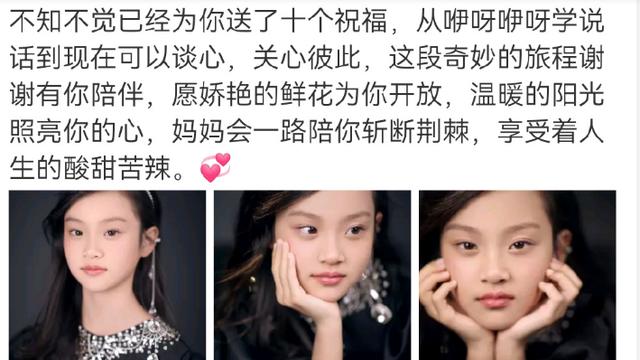 |父母离婚后隔空给甜馨庆十岁生日，学妈妈浓妆艳抹，在爸爸那撒娇