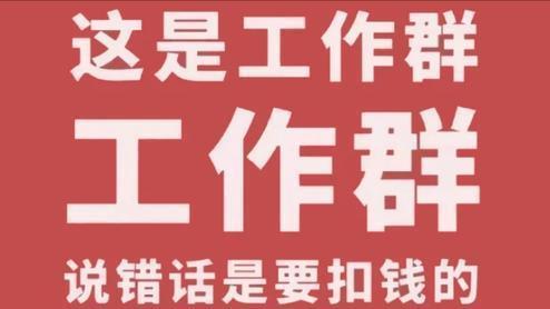 女子与11个男人亲密接触，在工作群自爆桃色新闻，单位的反应亮了