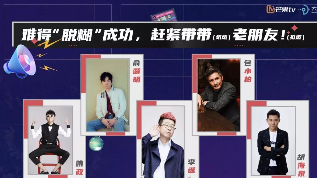 杨洋|连张杰、王心凌都没否认参加《快乐再出发2》，为何魏晨着急否认