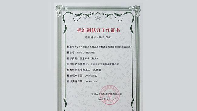 什么是人造板甲醛清除剂？有哪些功能作用？产品特点是什么？