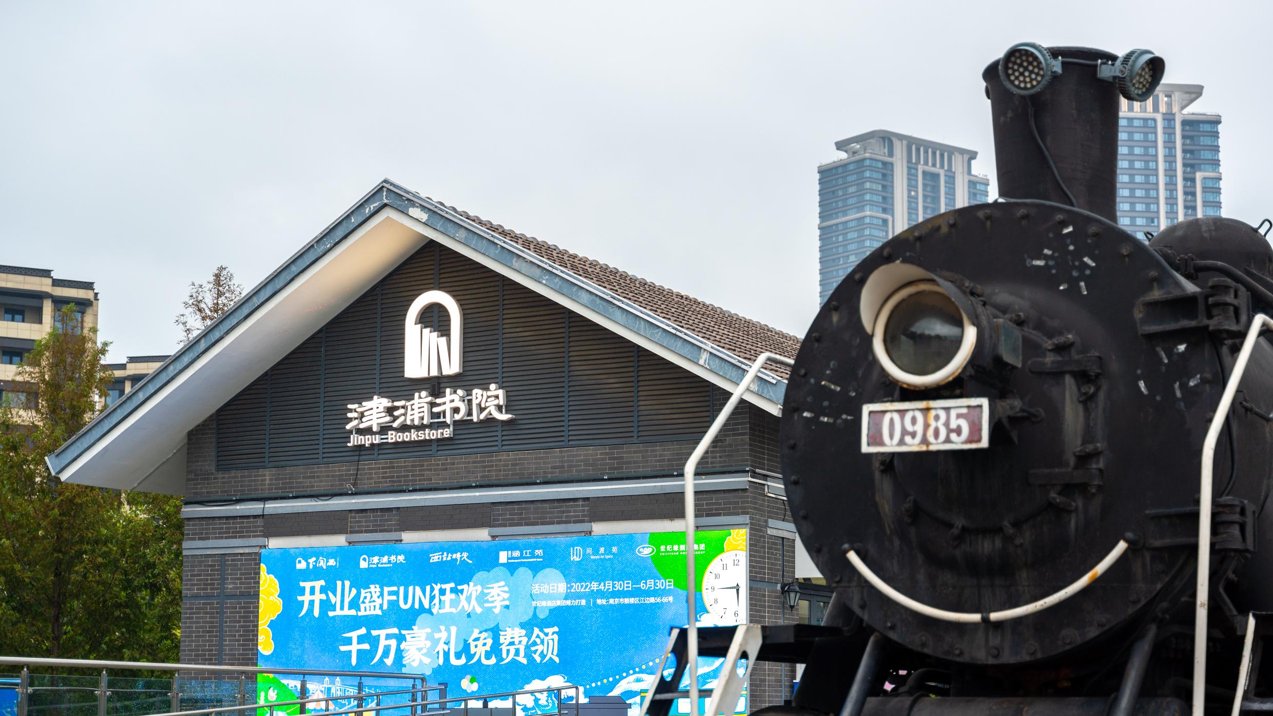 南京|南京下关火车主题公园，独特的江畔小众景点，勾起了无数人的回忆