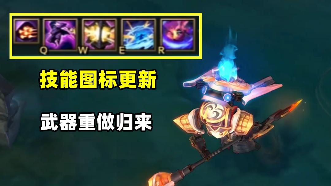 设计师|武器重做归来：河道钓鱼可得金币，E技能回天，开R加伤害加坦度！