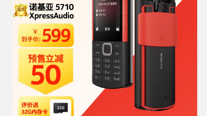 诺基亚|职场白领最强备用机开售，诺基亚的独特设计带来强大音频体验
