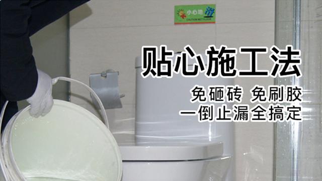 新房卫生间漏水的两种原因，以及两种免砸砖补漏方法，亲测有效