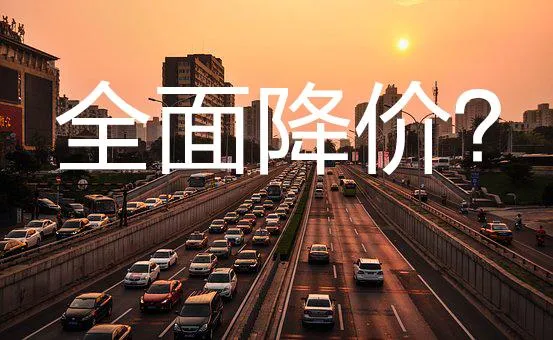 七里河|张捷：房地产烂掉也不会降价！