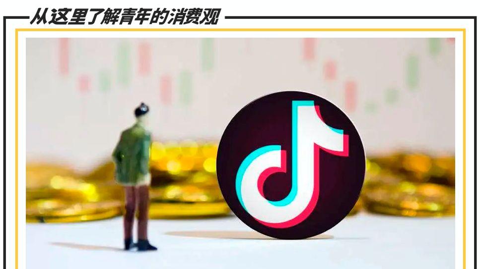 抖音|第一批“反消费主义”的年轻人，正在离开抖音