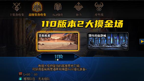 DNF：110级第一波商机！寂静城门票6亿一张，摸金党狂喜