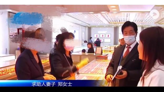 河南开封，男子为给老婆惊喜，花6800买了一个黄金手镯