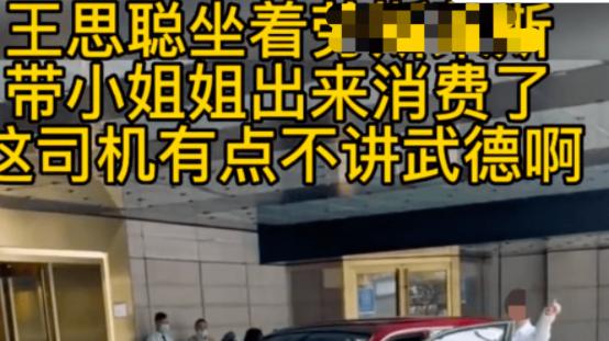 王思聪|王思聪现身商场购物，开豪车带着两位美女，女方金发吊带身材吸睛