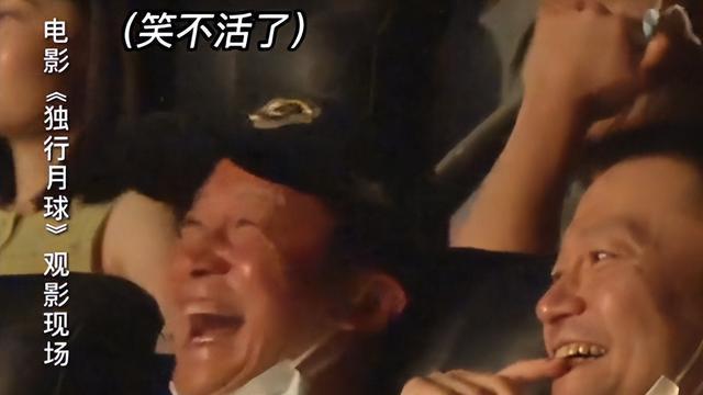 吴京|吴京受邀观看《独行月球》，片中提到他是失踪影帝，本尊当场笑爆