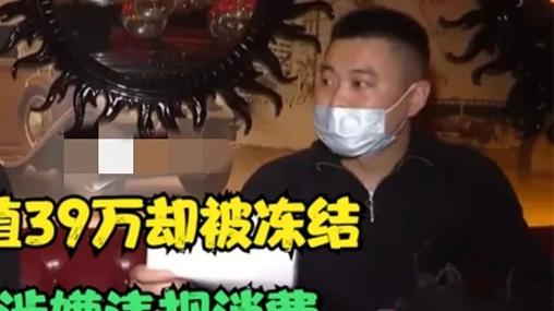 男子在KTV充值390000元，店家：你违规消费了，停用你的卡！